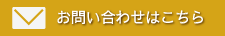 株式会社アトム精工-お問い合わせはこちら